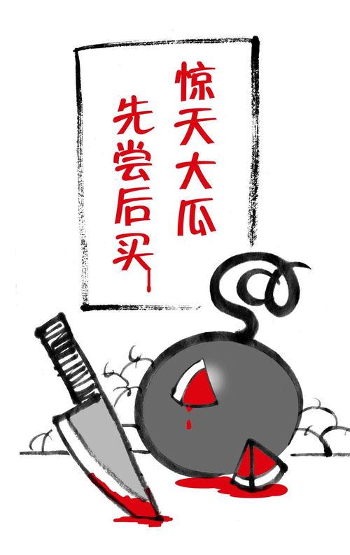 吃瓜舆论,揭秘网络热议背后的真相与争议