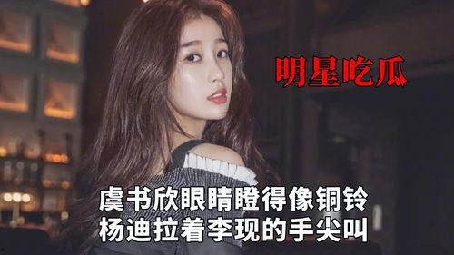 网名明星吃瓜,揭秘娱乐圈幕后故事