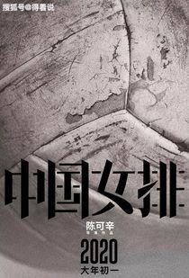 陈可辛吃瓜,揭秘娱乐圈幕后故事