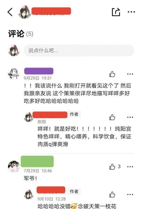 lsp吃瓜社,揭秘娱乐圈幕后风云