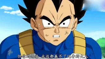 贝吉塔吃瓜大叔,揭秘赛亚人世界的娱乐风云