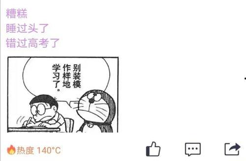 吃瓜大一学生,校园生活那些事儿