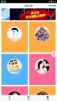 语音厅吃瓜圈质感,揭秘语音厅的吃瓜圈魅力