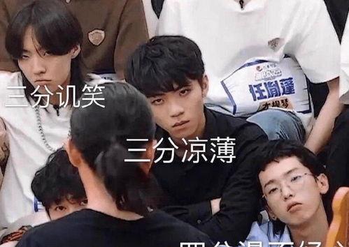 明日之子4吃瓜,吃瓜群众揭秘选手幕后故事