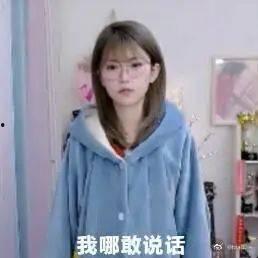 雪圈瑶姐吃瓜,揭秘娱乐圈幕后真相