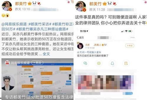 加拿大 吴签吃瓜,揭秘娱乐圈背后的故事