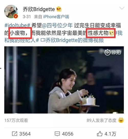 吃瓜翻到乔欣小号,揭秘娱乐圈不为人知的一面