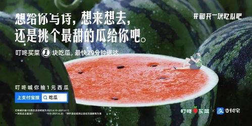 中秋吃瓜文案,中秋团圆味更浓