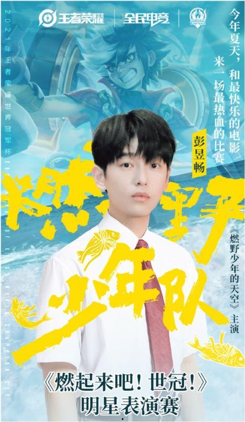 任嘉伦花絮吃瓜,幕后趣事大揭秘